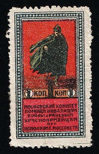 1k Moscow Committee for Assistance to War Disabled Veterans and Wounded Red Army Soldiers Under the Executive Committee of the Moscow City Council, Soviet Russia Cinderella in Favor of Soldiers