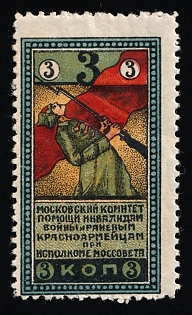 3k Moscow Committee for Assistance to War Disabled Veterans and Wounded Red Army Soldiers Under the Moscow City Council Executive Committee, Soviet Russia Cinderella in Favor of Soldiers