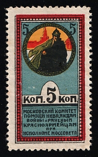 5k Moscow Committee for Assistance to War Disabled Veterans and Wounded Red Army Soldiers Under the Executive Committee of the Moscow City Council, Soviet Russia Cinderella in Favor of Soldiers