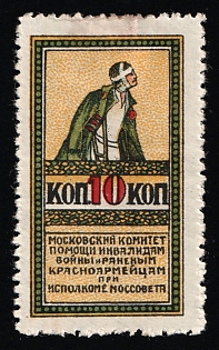 10k Moscow Committee for Assistance to War Disabled Veterans and Wounded Red Army Soldiers Under the Executive Committee of the Moscow City Council, Soviet Russia Cinderella in Favor of Soldiers