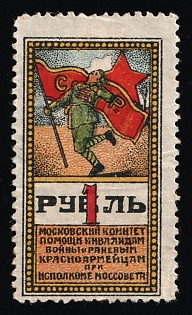 1r Moscow Committee for Assistance War Disabled Veterans and Wounded Red Army Soldiers Under the Moscow City Council Executive Committee, Soviet Russia Cinderella in Favor of Soldiers