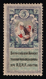 5k in gold All-Russian Committee for Assistance to War Disabled Veterans Under the All-Russian Central Executive Committee of Soviets, Soviet Russia Cinderella in Favor of Soldiers