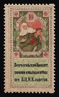 10k in gold All-Russian Committee for Assistance to War Disabled Veterans Under the All-russian Central Executive Committee of Soviets, Soviet Russia Cinderella in Favor of Soldiers