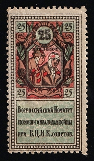25k in gold All-Russian Committee for Assistance to War Disabled Veterans Under the All-Russian Central Executive Committee of Soviets, Soviet Russia Cinderella in Favor of Soldiers