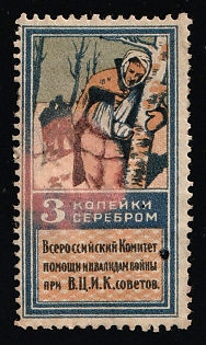 3k in silver All-Russian Committee for Assistance to War Disabled Veterans Under the All-Russian Central Executive Committee of Soviets Councils, Soviet Russia Cinderella in Favor of Soldiers
