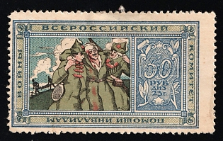 50r All-Russian Committee for Assistance to Disabled War Veterans, Soviet Russia Cinderella in Favor of Soldiers