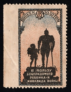 5k in gold in Favor of a Homeless Child and a Disabled War Veteran, Soviet Russia Cinderella in Favor of Soldiers