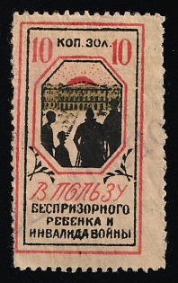 10k in gold in Favor of a Homeless Child and a Disabled War Veteran, Soviet Russia Cinderella in Favor of Soldiers