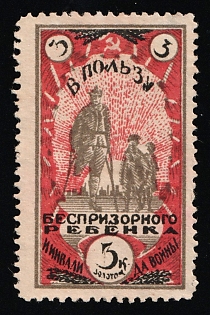 3k in gold in Favor of a Homeless Child and a Disabled War Veteran, Soviet Russia Cinderella in Favor of Soldiers