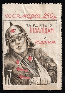 Ukraine 250r Ukrainian SSR Stamp for Assistance to Disabled People and Their Families, Soviet Russia Cinderella in Favor of Soldiers