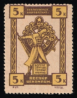 5k in gold Friend of a Disabled Person, Soviet Russia Cinderella in Favor of Soldiers