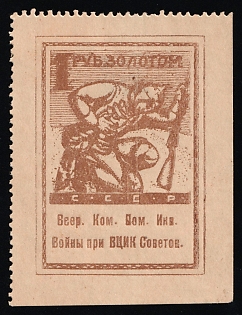 1r in gold All-Russian Committee for Assistance to War Disabled Veterans Under the All-Russian Central Committee of the Red Cross Soviets, Soviet Russia Cinderella in Favor of Soldiers