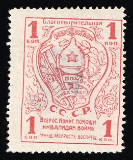 1k All-Russian Committee for Assistance to War Disabled Veterans, Soviet Russia Cinderella in Favor of Soldiers