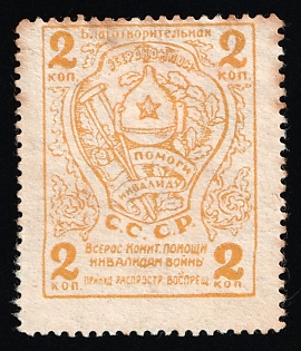 2k All-Russian Committee for Assistance to War Disabled Veterans, Soviet Russia Cinderella in Favor of Soldiers