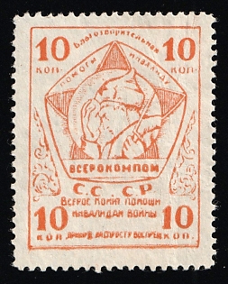 10k All-Russian Committee for Assistance to War Disabled Veterans, Soviet Russia Cinderella in Favor of Soldiers