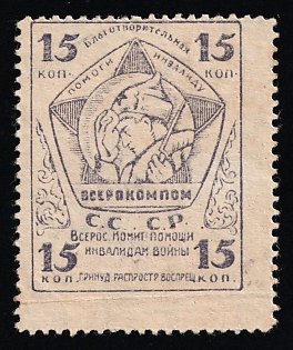 15k All-Russian Committee for Assistance to War Disabled Veterans, Soviet Russia Cinderella in Favor of Soldiers