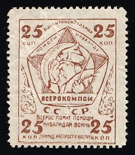 25k All-Russian Committee for Assistance to War Disabled Veterans, Soviet Russia Cinderella in Favor of Soldiers