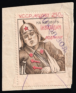 10 kop. zol. overprint on 250r Ukrainian SSR Stamp for Assistance to Disabled Persons and Their Families, Soviet Russia Cinderella in Favor of Soldiers