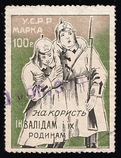 5 kop. zol. overprint on 100r Ukrainian SSR Stamp for Assistance to Disabled Persons and Their Families, Soviet Russia Cinderella in Favor of Soldiers