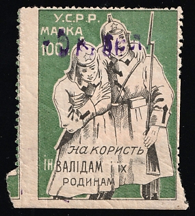 5 k. zol. overprint on 100r Ukrainian SSR Stamp for Assistance to Disabled Persons and Their Families Relatives, Soviet Russia Cinderella in Favor of Soldiers