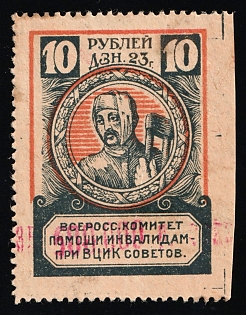 500.000 overprint on 10r All-Russian Committee for Assistance to the Disabled Under the All-Russian Central Executive Committee of Soviets, Soviet Russia Cinderella in Favor of Soldiers
