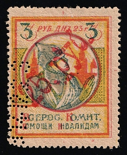 25 rub overprint on 3r All-Russian Committee for Assistance to the Disabled, Soviet Russia Cinderella in Favor of Soldiers