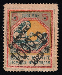 Sovznak 1000 r. 1923 g. overprint on 5r All-Russian Committee for Assistance to the Disabled, Soviet Russia Cinderella in Favor of Soldiers