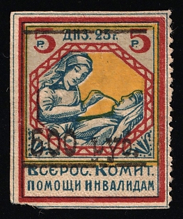 500 rub. overprint on 5r All-Russian Committee for Assistance to the Disabled, Soviet Russia Cinderella in Favor of Soldiers