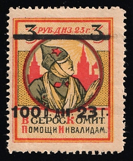 100r. dzi. 23 g. overprint on 3r All-Russian Committee for Assistance to the Disabled, Soviet Russia Cinderella in Favor of Soldiers