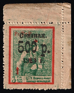 Sovznak. 500r. 1923 g. overprint on 3r Centralized Territorial Unit of the All-Russian Committee for Assistance to the Disabled, Soviet Russia Cinderella in Favor of Soldiers