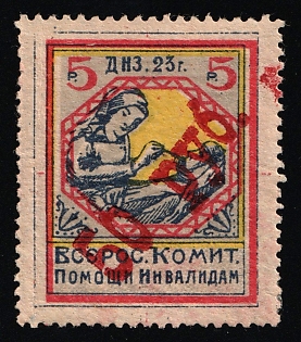 50 rub. overprint on 5r All-Russian Committee for Assistance to the Disabled, Soviet Russia Cinderella in Favor of Soldiers