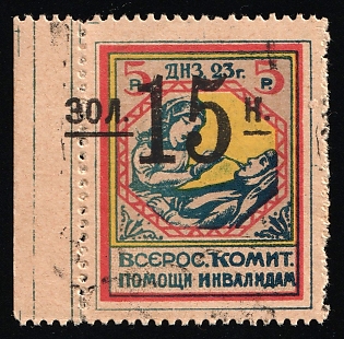 Zol. 15k. overprint on 5r All-Russian Committee for Assistance to the Disabled, Soviet Russia Cinderella in Favor of Soldiers