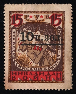 10k. zol. overprint on 15r All-Russian Committee for Assistance to Disabled War Veterans, Soviet Russia Cinderella in Favor of Soldiers