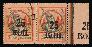 25 kop. overprint on 3r All-Russian Committee for Assistance to Disabled People, Soviet Russia Cinderella in Favor of Soldiers