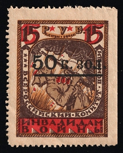 50k. zol. overprint on 15r All-Russian Committee for Assistance to Disabled War Veterans, Soviet Russia Cinderella in Favor of Soldiers