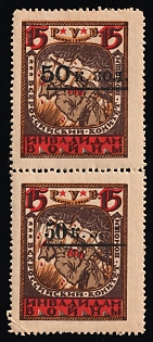 50k. zol. overprint on 15r All-Russian Committee for Assistance to War Disabled Veterans, Soviet Russia Cinderella in Favor of Soldiers