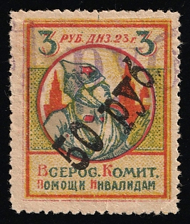 50 rub. overprint on 3r All-Russian Committee for Assistance to War Disabled Veterans, Soviet Russia Cinderella in Favor of Soldiers