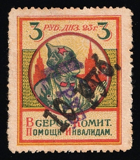 10 rub. overprint on 1 rub. on 3r All-Russian Committee for Assistance to War Disabled Veterans, Soviet Russia Cinderella in Favor of Soldiers
