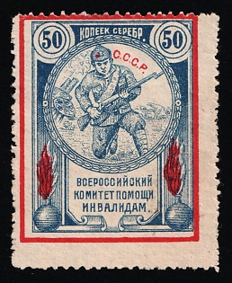 50k in silver All-Russian Committee for Assistance to War Disabled Veterans, Soviet Russia Cinderella in Favor of Soldiers