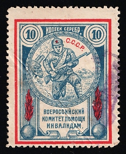 10k in silver All-Russian Committee for Assistance to War Disabled Veterans, Soviet Russia Cinderella in Favor of Soldiers