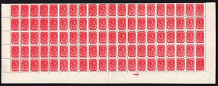 1939 Definitive Issue, Part of Sheet, Margin, Soviet Union, USSR, Russia