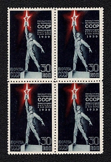 1939 Pavilion in the New York Worlds Fair, Block of Four, Soviet Union, USSR, Russia