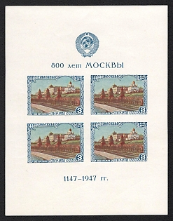 1947 800th Anniversary of the Founding of Moscow, Soviet Union, USSR, Russia, Souvenir Sheet