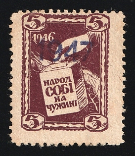 1945 5m Blomberg, People in a Foreign Land, Ukraine, Underground Post, Blue '1947' Overprint