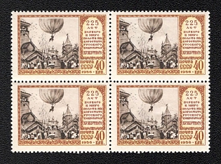 1956 40k 225th Anniversary of the First Flight of Kryakutny, Soviet Union, USSR, Russia, Block of Four, Complete Set