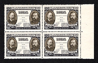 1957 40k 100th Anniversary of the Newspaper 'Kolokol', Soviet Union, USSR, Russia, Block of Four, Margin, Complete Set