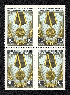 1957 The Tselina Worker's Medal, Soviet Union, USSR, Russia, Block of Four, Complete Set