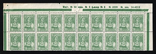 1936 20k Definitive Set, Soviet Union, USSR, Part Sheet, Corner Margin, Green Control Lines, Sheet Inscription 'Маст. № 52, маш. № 5, фишер № 3 №3099 № зак. 14-4013'