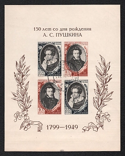 1949 150th Anniversary of the Birth of Pushkin, Soviet Union, USSR, Russia, Souvenir Sheet