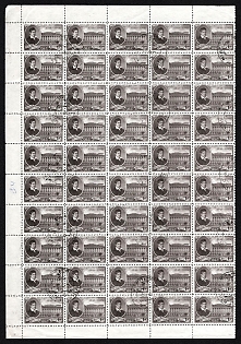 1948 1r 100th Anniversary of the Death of Stasov, Soviet Union, USSR, Russia, Part Sheet, Riga Postmark